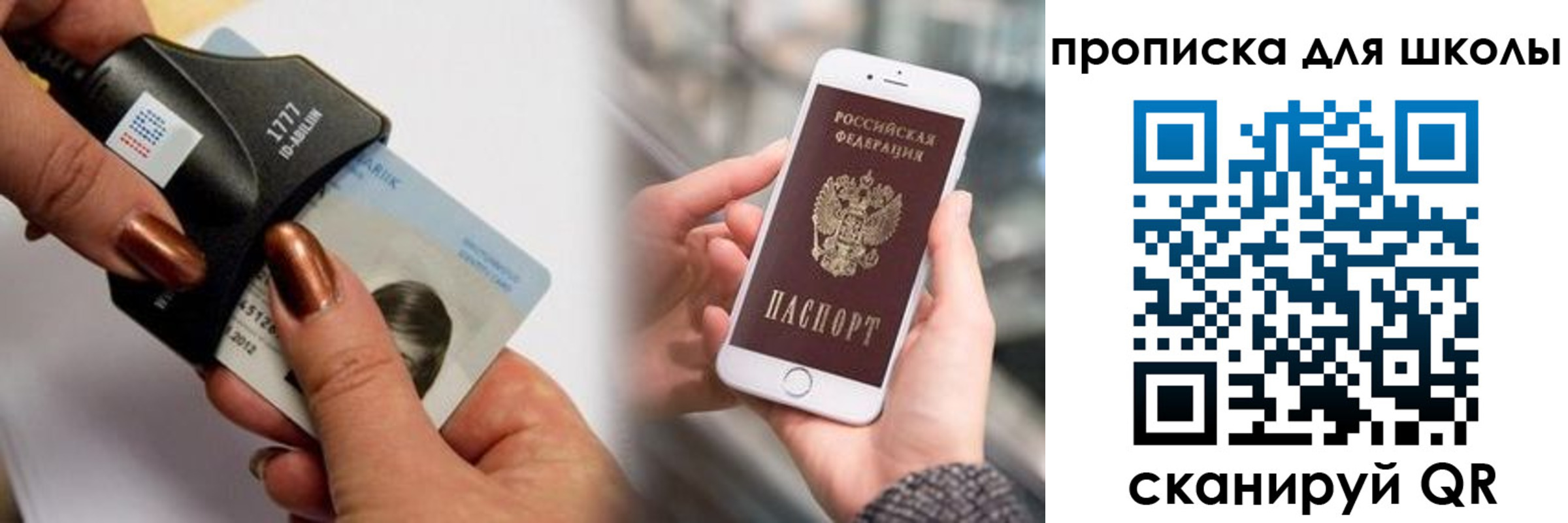 прописка от собственника в Карасуке