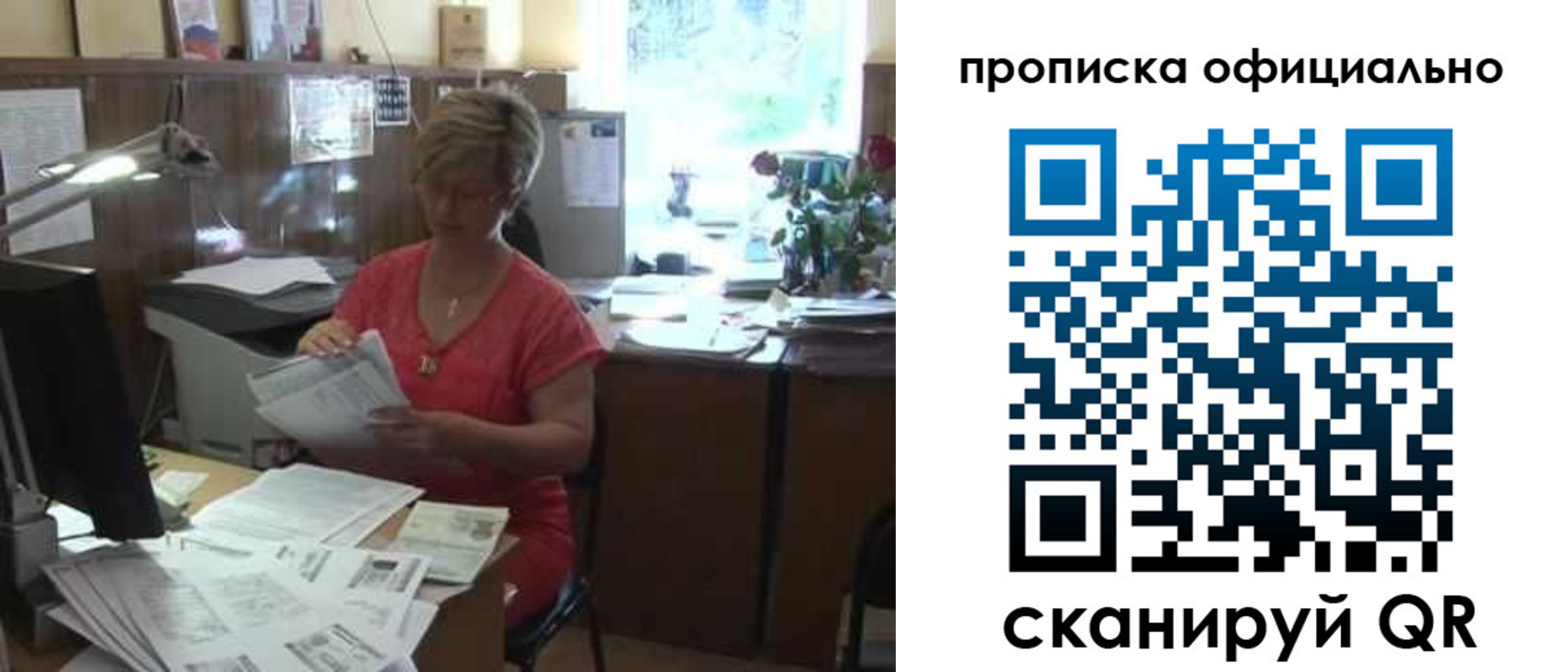 временная регистрация гарантия в Карасуке