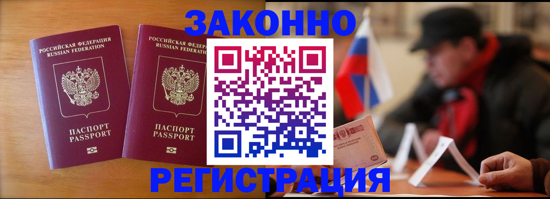 прописка для школы в Карасуке