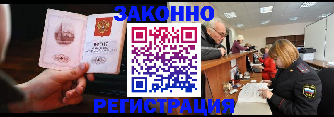 миграционный учет в Карасуке