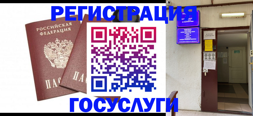 временная регистрация адрес в Карасуке