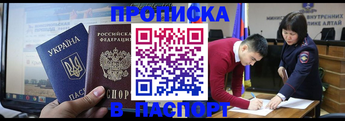 прописка для военкомата в Карасуке